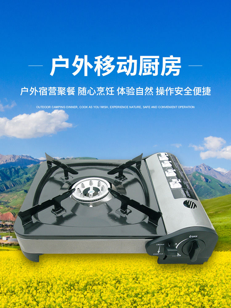 卡式爐是丁烷氣為燃料進(jìn)行直火加熱的便攜式爐具